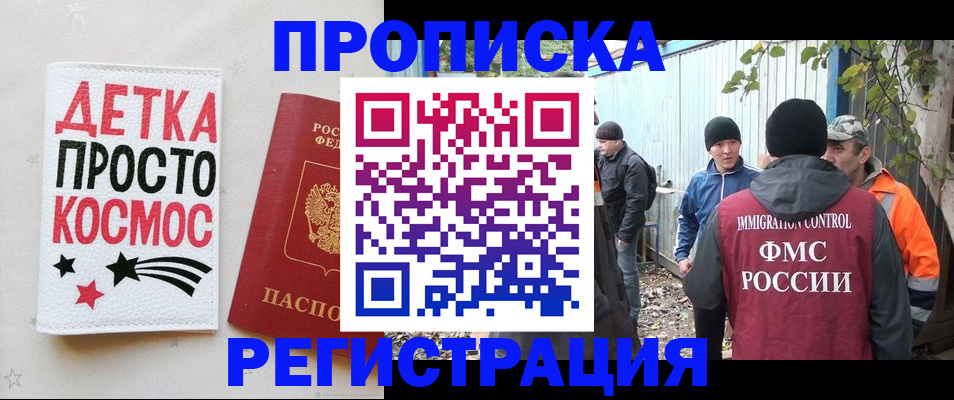 прописка поиск в Семикаракорске