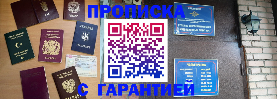 временная регистрация в Семикаракорске