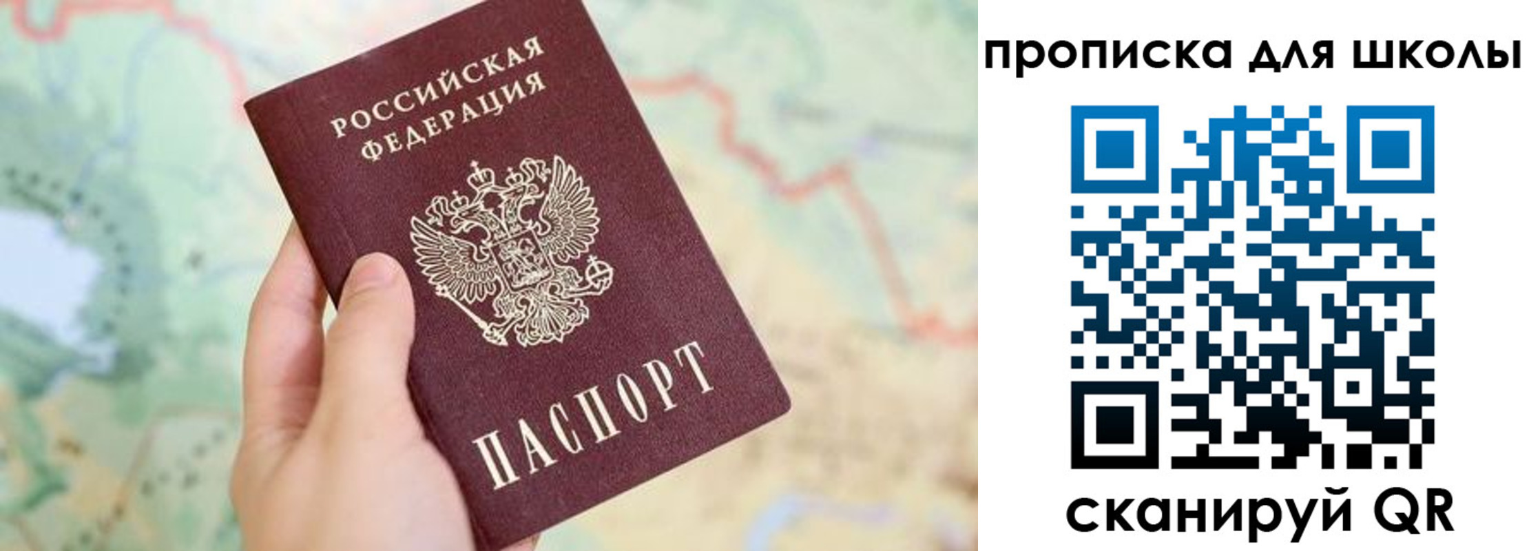 прописка в Семикаракорске