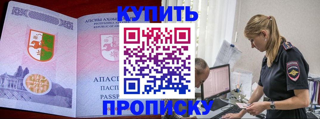 временная регистрация госуслуги в Семикаракорске