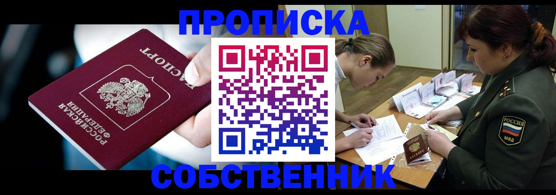временная регистрация для всех в Семикаракорске