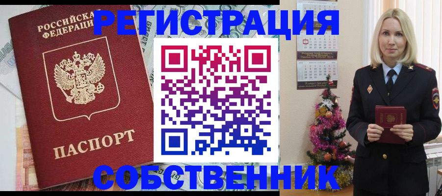 временная регистрация для школы в Семикаракорске