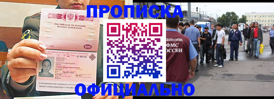 временная регистрация адрес в Семикаракорске
