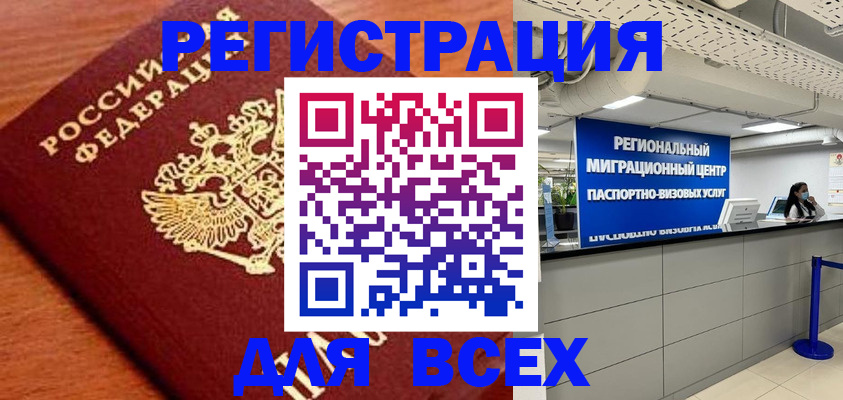 прописка паспорт в Семикаракорске