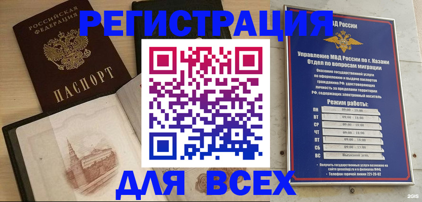 прописка для кредита в Семикаракорске