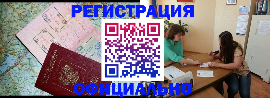 прописка в квартире в Семикаракорске
