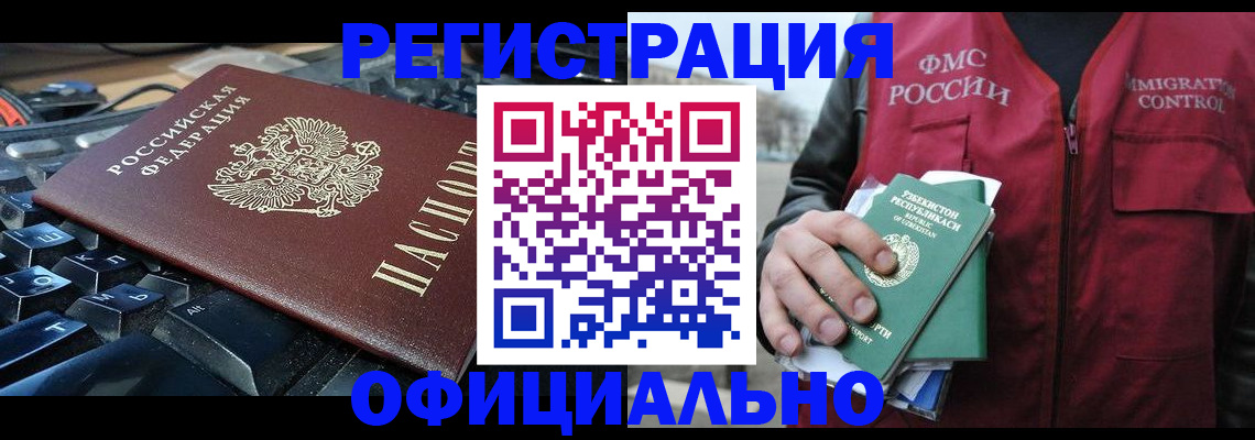 прописка от собственника в Семикаракорске